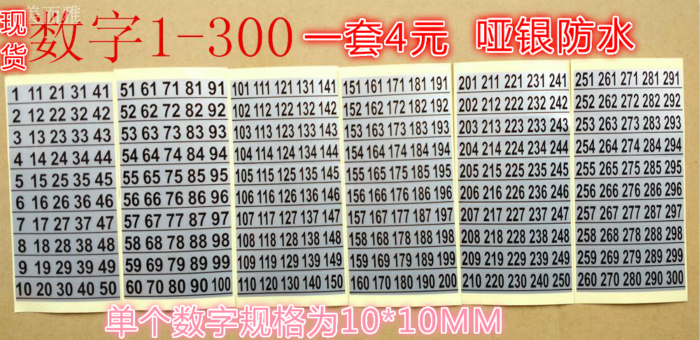Digital Number Sticker Digital Date 1-300 Digital Streaming Water Number Coding Label Matte Silver Digital 10 * 10mm-Taobao