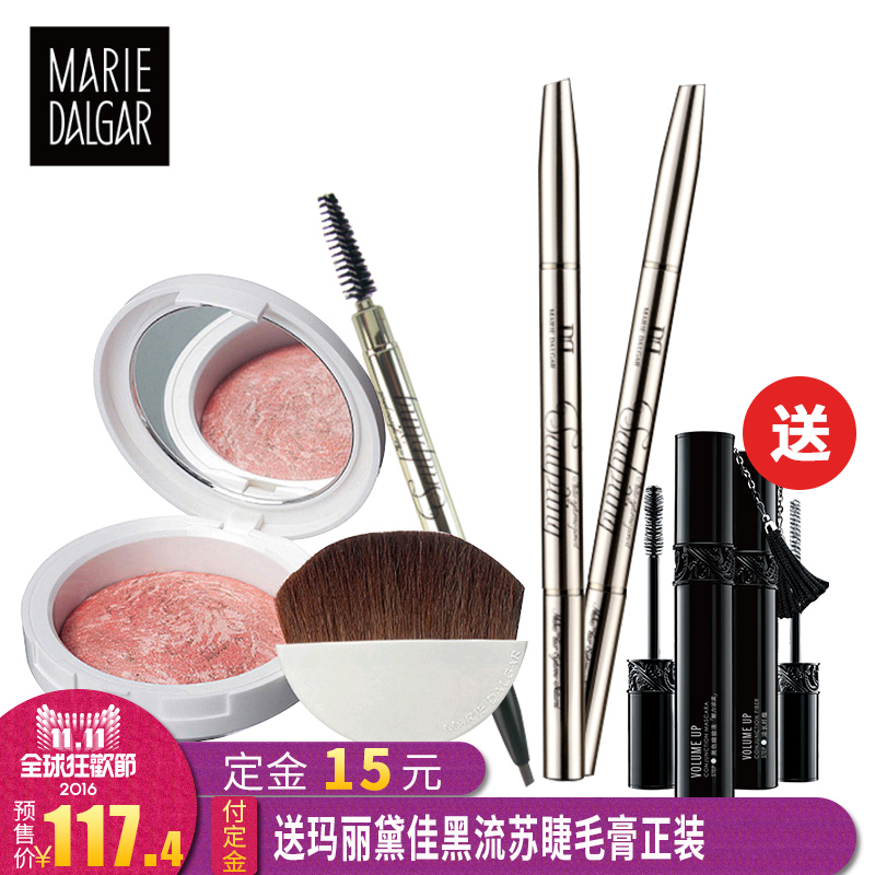 玛丽黛佳艺术彩粉腮红持久保湿和自然生动眉笔眉粉