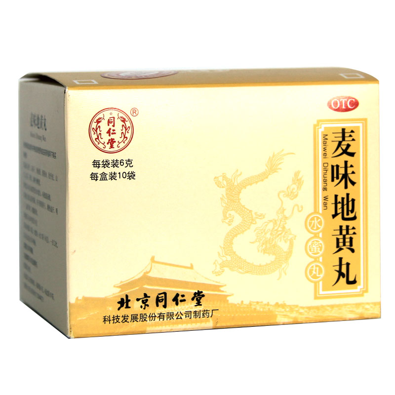 同仁堂 麦味地黄丸 6g*10袋潮热盗汗 咽干 眩晕耳鸣 腰膝痠软HA1