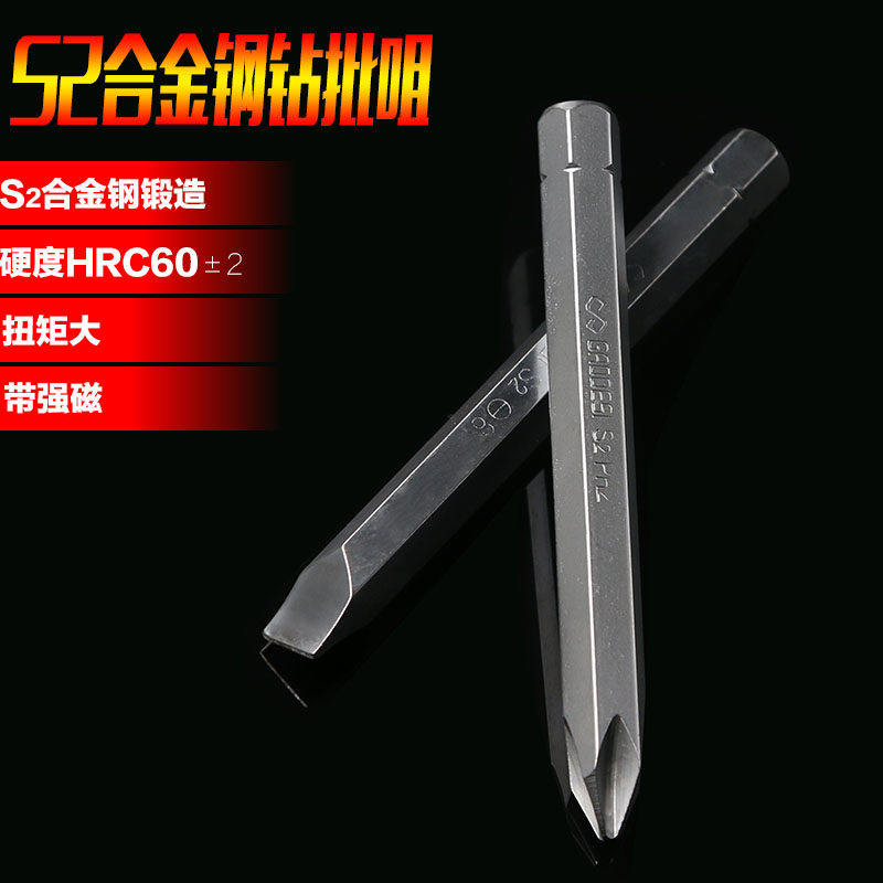 Electric Screw Driver Lengthened Batch Head Suit Cross Inner Hexagon Pneumatic Screwdriver Cloak Strong Magnetic Electric Drill High Strength