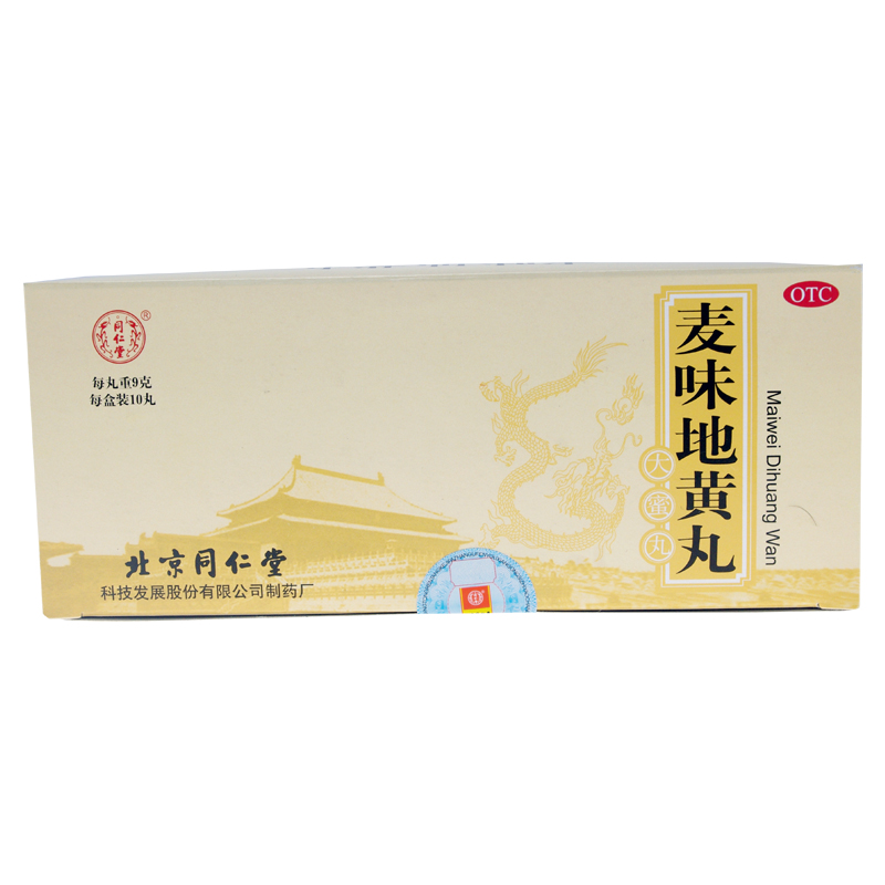 同仁堂 麦味地黄丸 9g*10丸*2盒 腰膝酸软 肺肾阴亏 盗汗 耳鸣