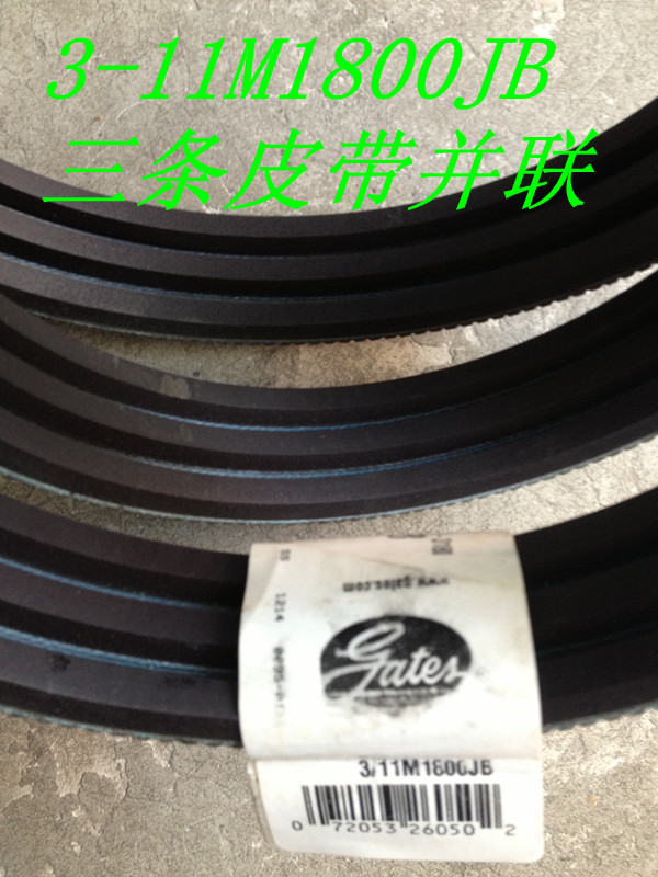 Imported U.S. Gates wide-angle belt synchronous belt 3 11M1950 JB 2 11M2000