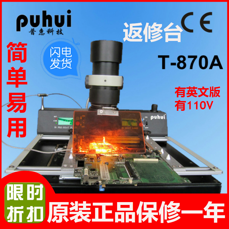 Inclusive T870A Motherboard Slot North South Bridge BGA Dismantling Welding Bench Plant Ball Maintenance BGA Infrared Return Repair Desk