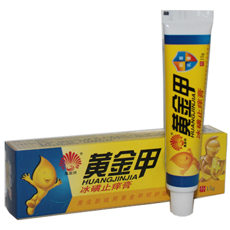 买5送1/买10送3包邮黄金甲乳膏冰磺膏15g