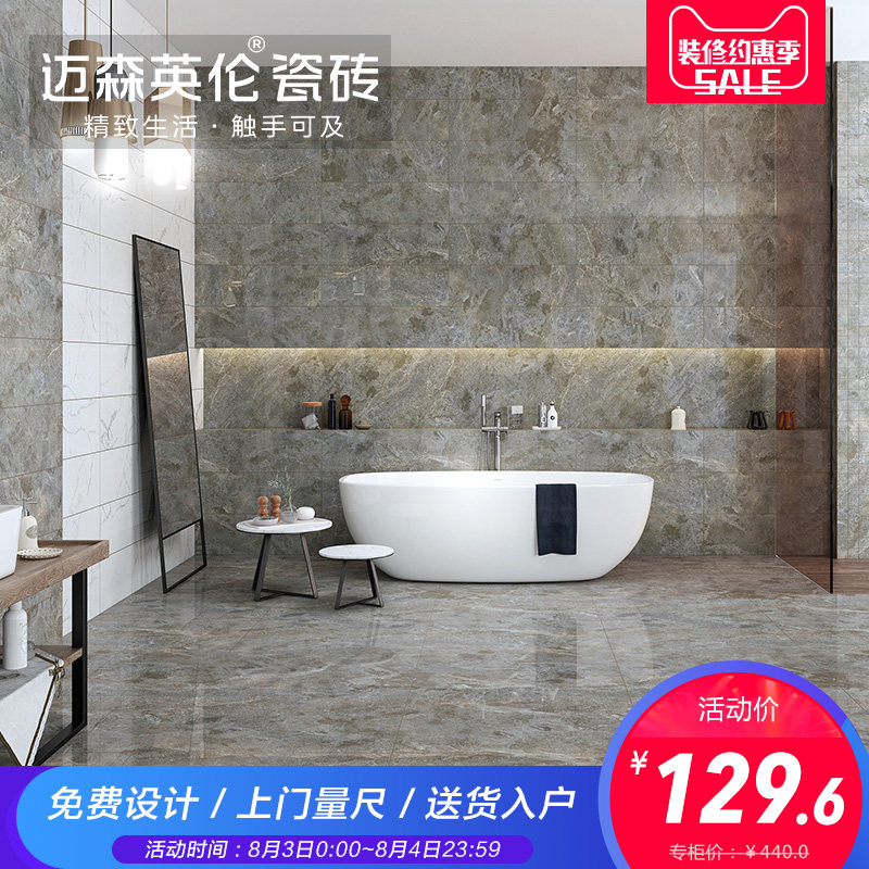 ��ɭӢ��ͨ�����ʯ��שMW88231