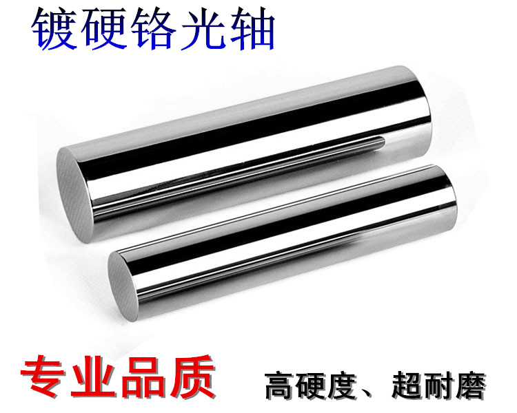 Linear optical shaft Hard chrome shaft Linear bearing guide rails Bearing steel 6mm 8mm 16mm 20mm