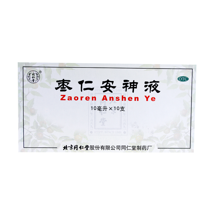 同仁堂 栀子金花丸 9g*10袋 清热泻火 凉血解毒 口舌生疮牙龈肿痛