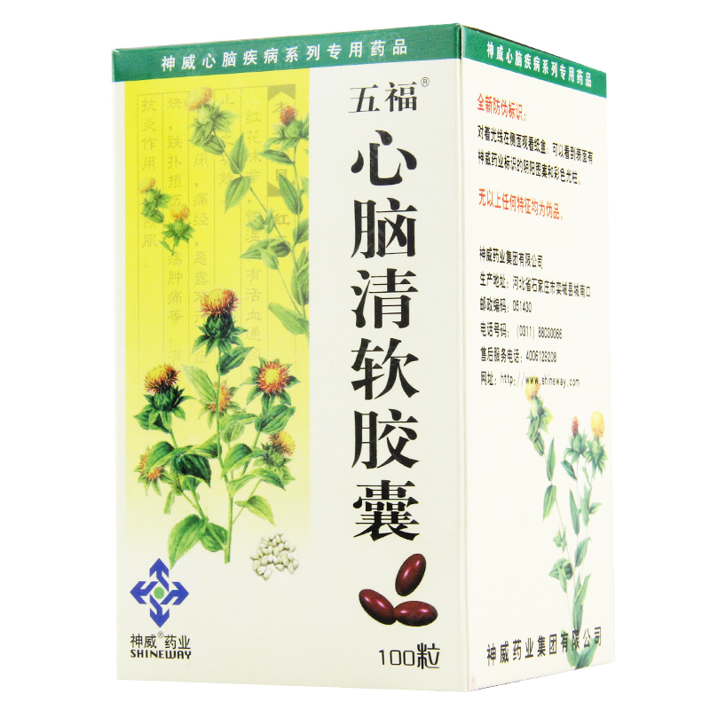 五福 心脑清软胶囊 0.4g*100粒*1瓶/盒