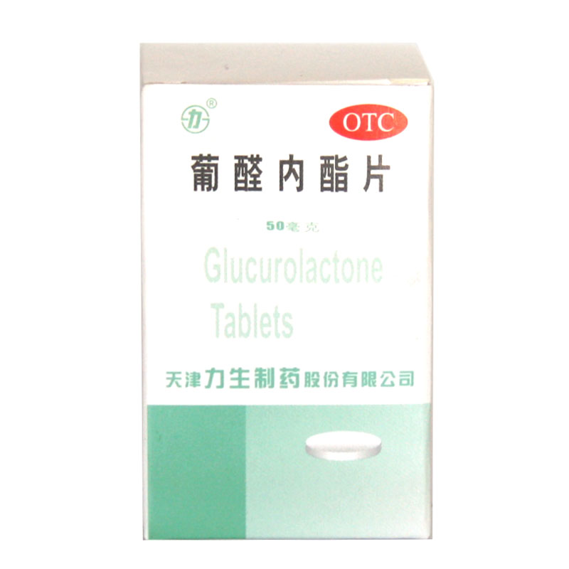 力生 葡醛内酯片 50mg*100片 肝泰乐 肝胆 急慢性肝炎HA1
