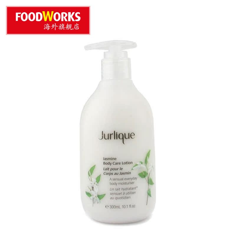 澳洲直发Jurlique/茱莉蔻茉莉花身体滋润乳液300ml  保湿