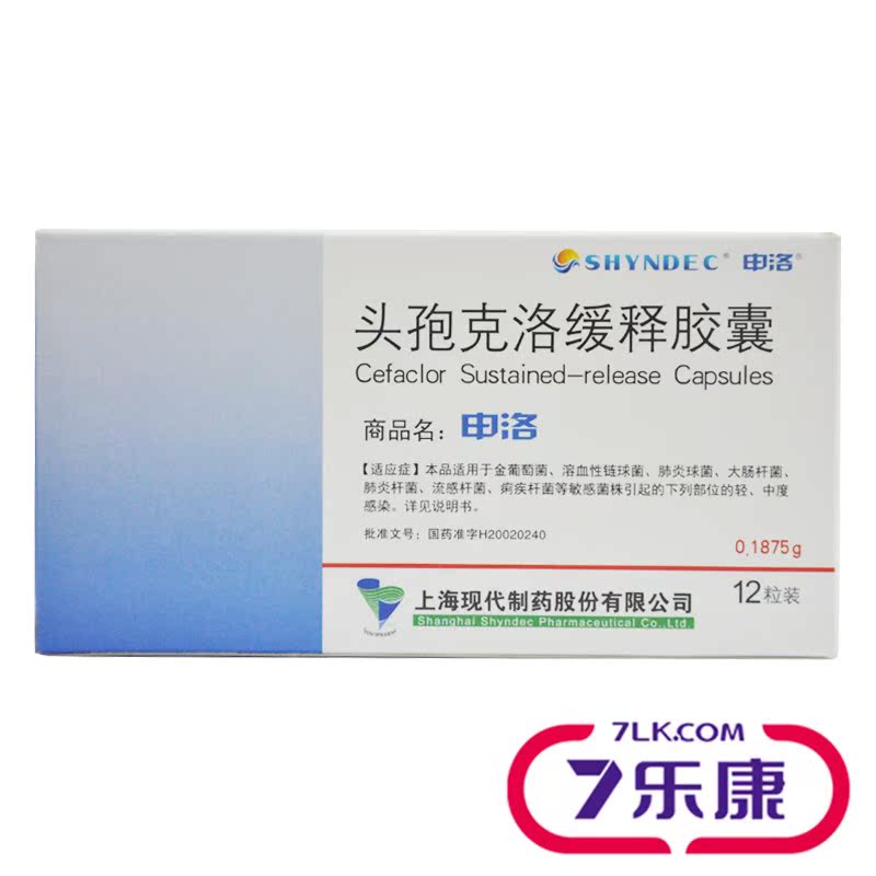 申洛 申洛 头孢克洛缓释胶囊 0.1875g*12粒/盒