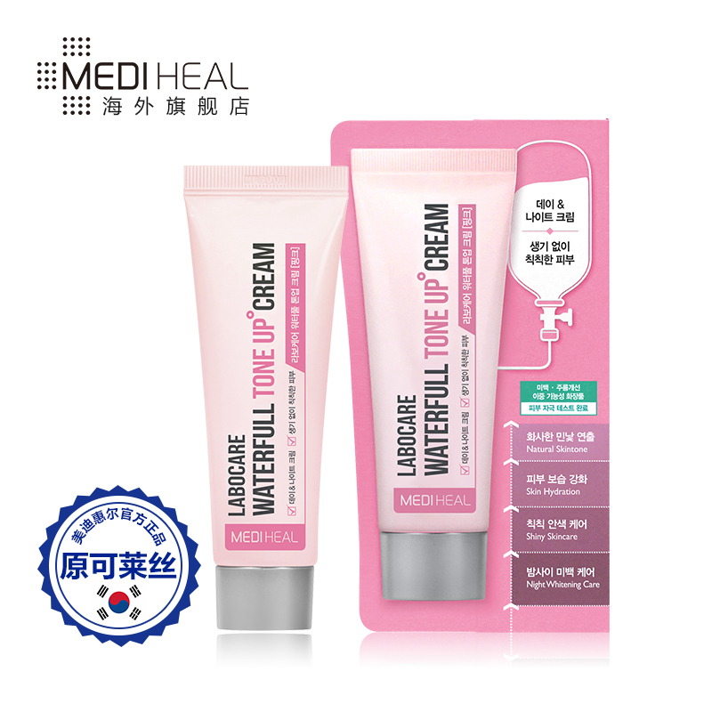 MEDIHEAL/美迪惠尔可莱丝乐肤凯尔焕白美肌素颜霜 50ml