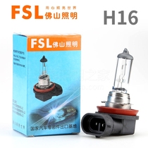 Foshan lighting car bulb H16 12V 19W new Highlander Zhixun Zhixun enjoy Qichen D50 Rayling fog lamp