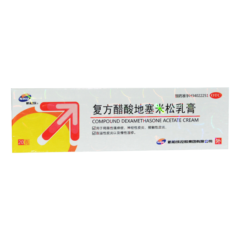 新和成 复方醋酸地塞米松乳膏 20g 皮肤瘙痒 皮炎湿疹