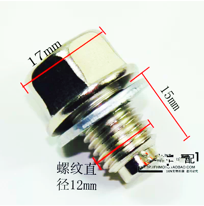 Locomotive magnetic oil drain screw thread diameter 12mm Guangyang bend LIKE80 strong magnetic oil screw