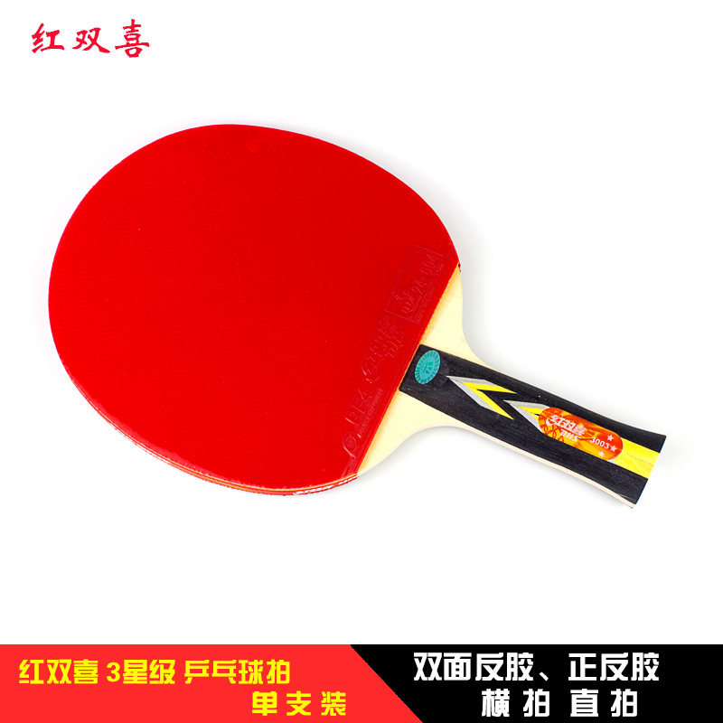 紅双喜> DHS 天極 郭躍 （紅双喜> DHS 天極 郭躍（DHS-DJ 3 中国紅双喜 