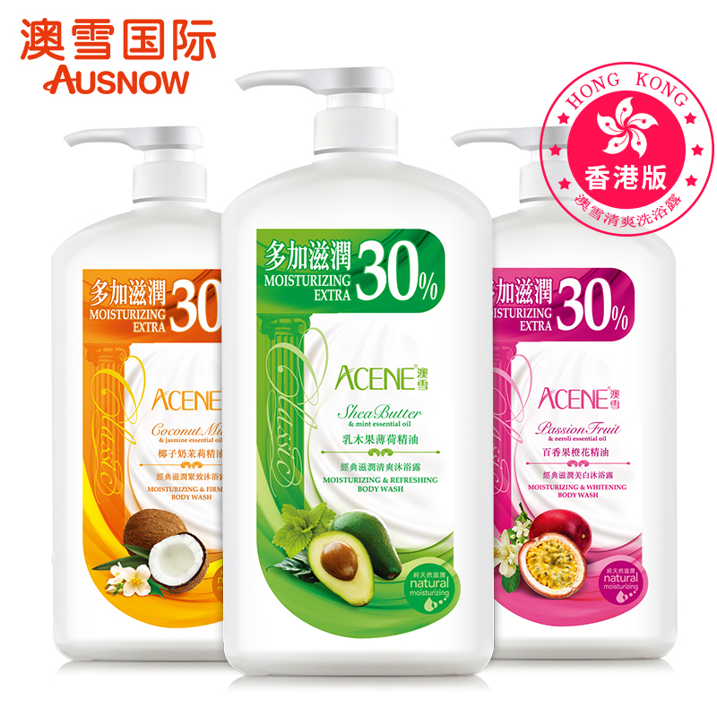 澳雪港版经典滋润沐浴露套装750g*3支 男女通用持久留香沐浴乳液