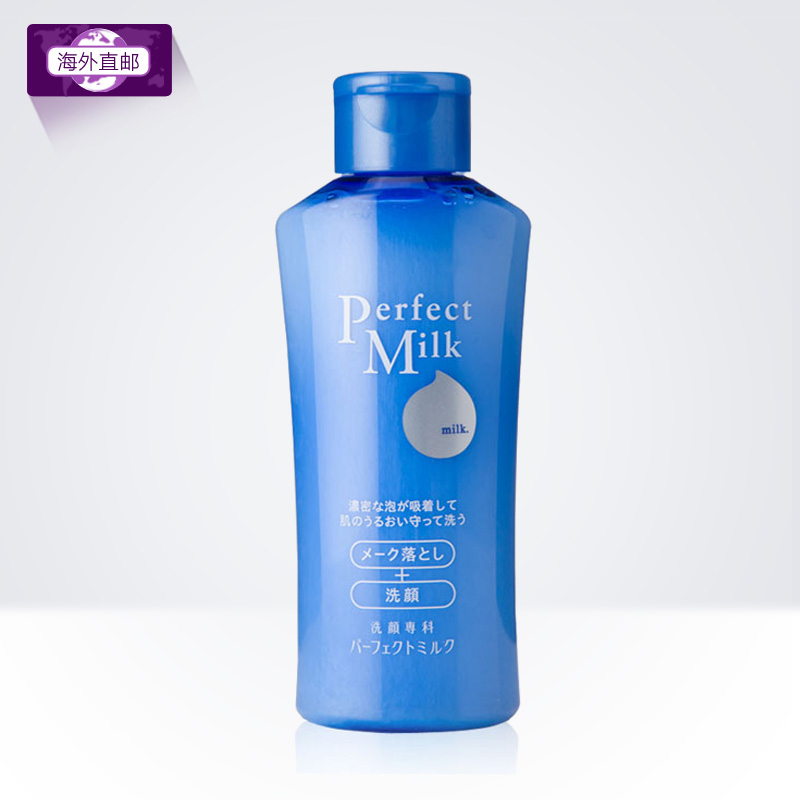 日本正品 资生堂卸妆乳洗颜专科超微米洗卸两用洁净乳洁面乳150ml