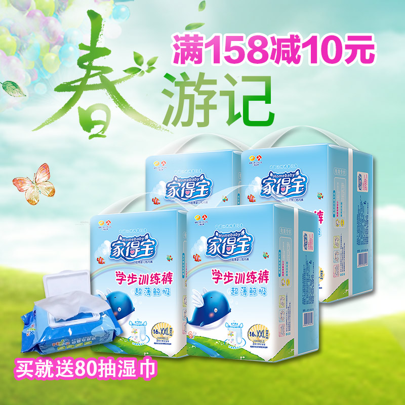 家得宝拉拉裤XXL64片 超薄鲸吸学步裤训练裤 男女宝宝通用尿不湿