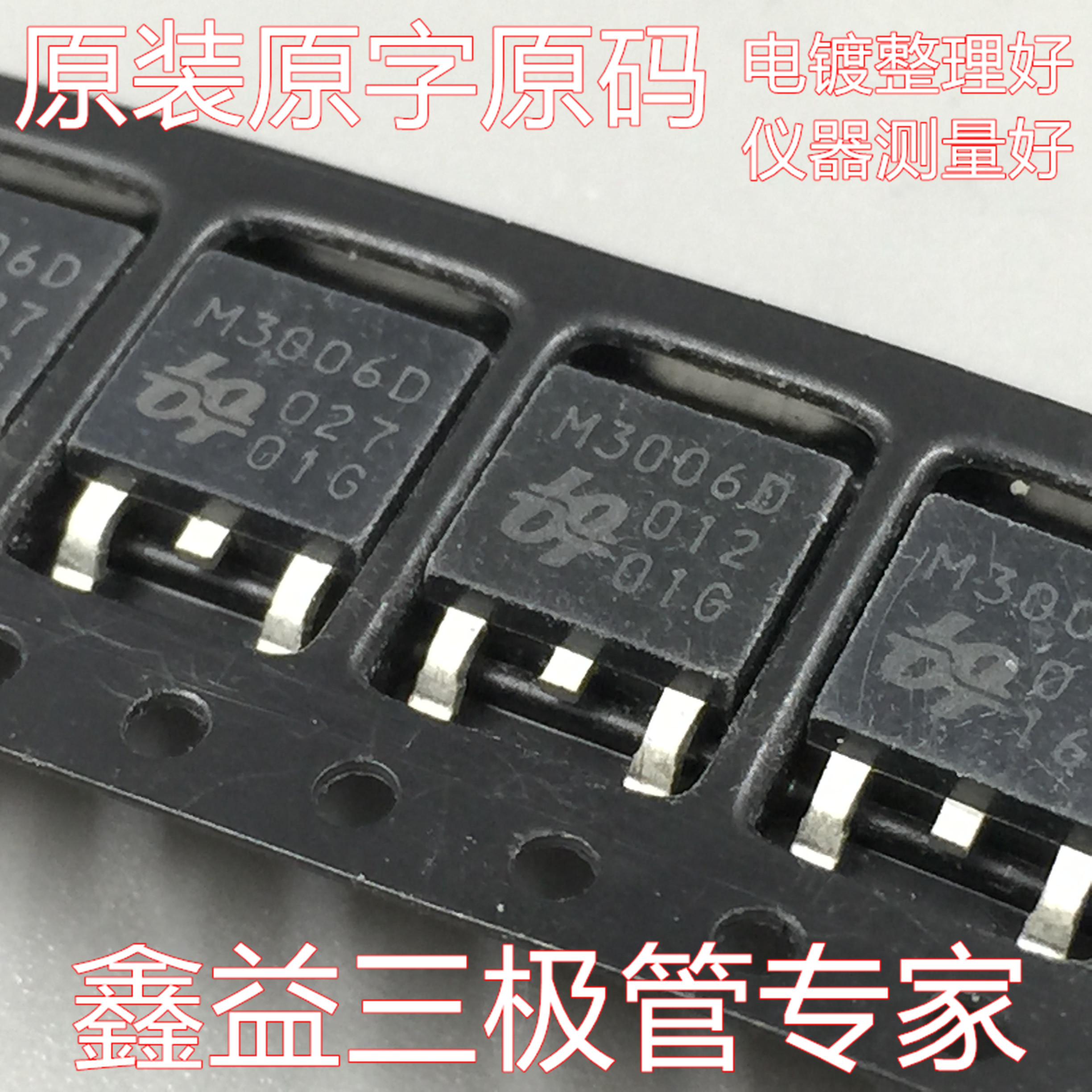 Original loader original character TO-252 patch tube M3006D MOS field effect electric crystal