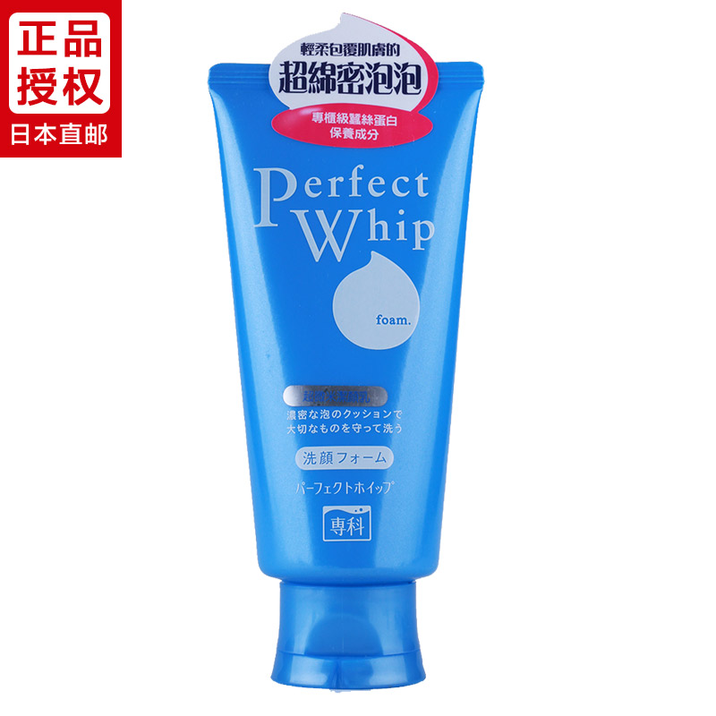日本直邮资生堂洗颜专科柔澈泡沫洁面乳 洗面奶 120g 深层清洁