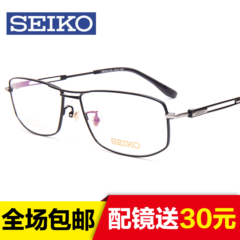 精工新款近视眼镜架 正品HC1013商务男士钛架轻型全框眼镜框