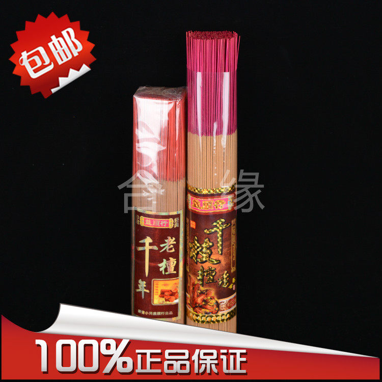 one thousand branches of old sandalwood (Yishun Line) Honolulu fragrant bamboo sticks with incense sticks for incense and incense for the incense.