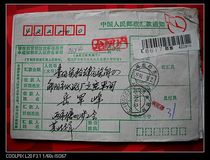 Remittance slip with code stamp AD164 Shaodong Henan · 422800 Shaoyang Hunan · 422001-3