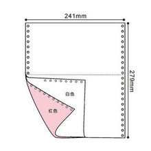 Opteron computer photocopying paper Needle type continuous paper 241-2 2 computer photocopy paper two layers 2 3 equal color