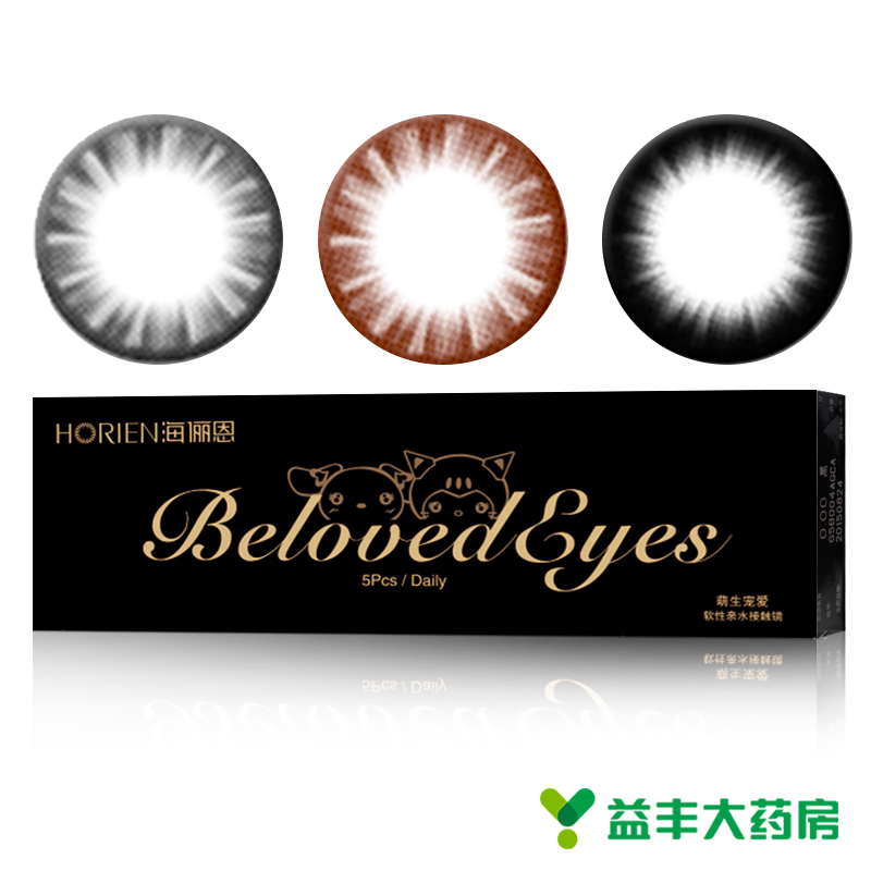 【4赠3】海俪恩 萌生宠爱美瞳彩色隐形近视眼镜日抛 5片装有度数