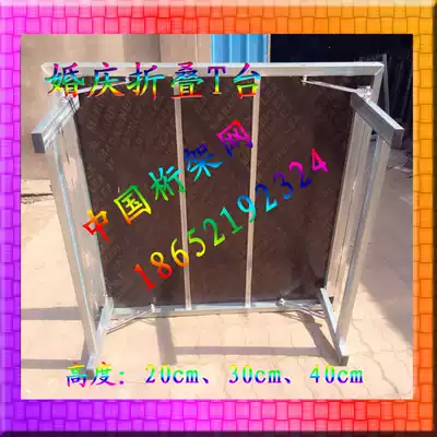 Linyi Oriental celebrities New Wedding catwalk folding stage stage stage stage shelf factory wholesale price direct sales