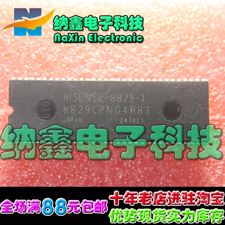【直接拍就对了】超级芯片 8829CPNG4H83=HISENSE-8829-1