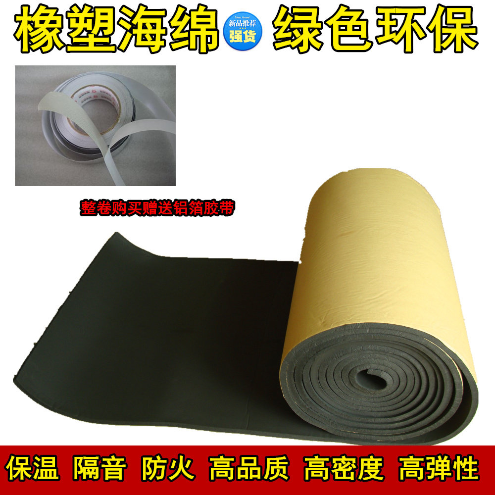 Flame retardant rubber foam insulation board Wall KTV sound insulation cotton Sewer pipe sound insulation cotton Water tank insulation cotton