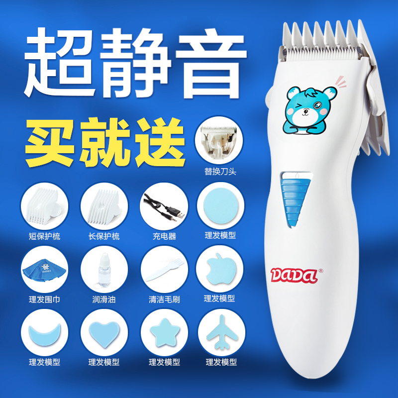 DADA婴儿理发器成人静音防水充电式男女宝宝儿童理发器剃头T400