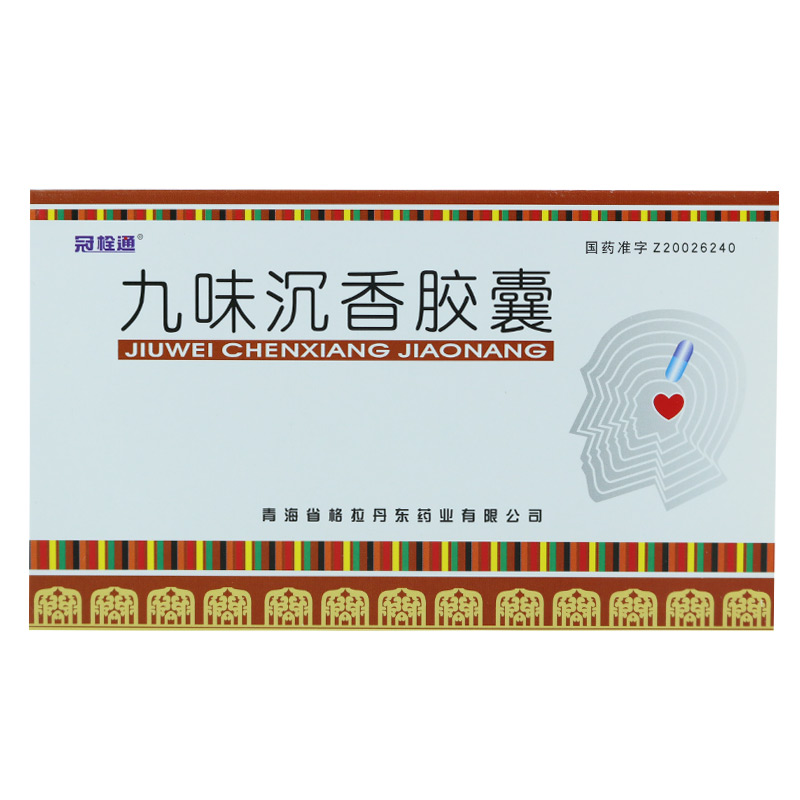 冠栓通 九味沉香胶囊 0.3g*36粒/盒