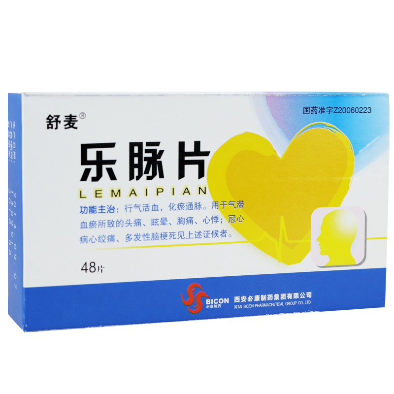 舒麦 乐脉片 0.45g*48片/盒