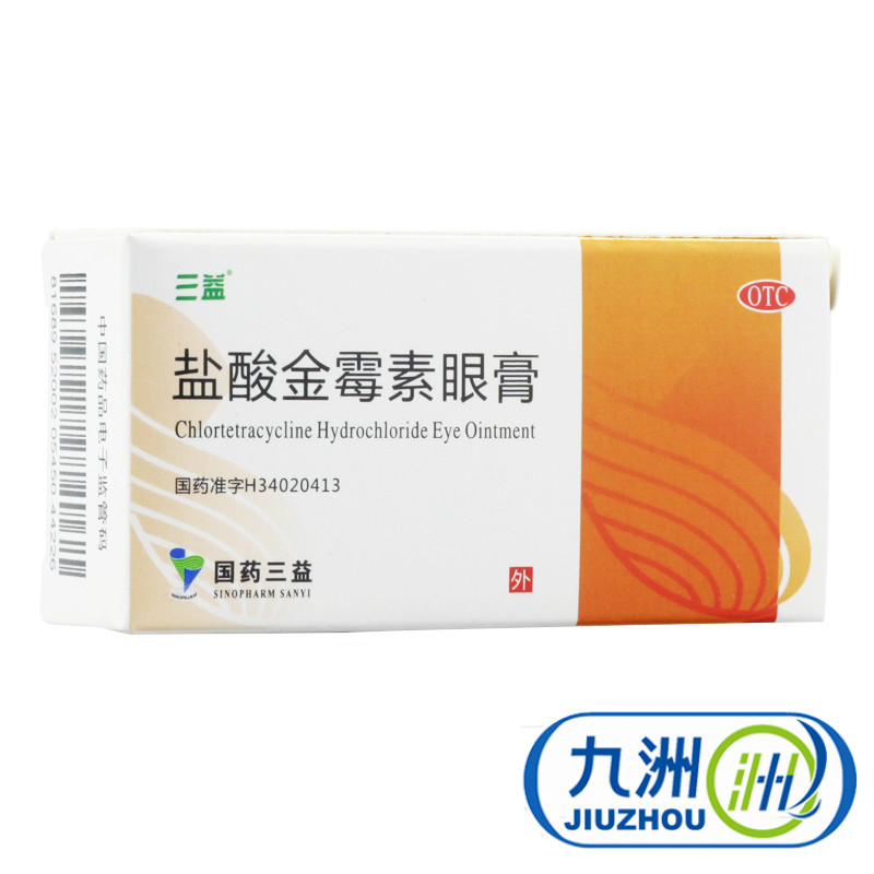 三益 盐酸金霉素眼膏5%*2g 结膜炎 眼睑炎 麦粒肿沙眼
