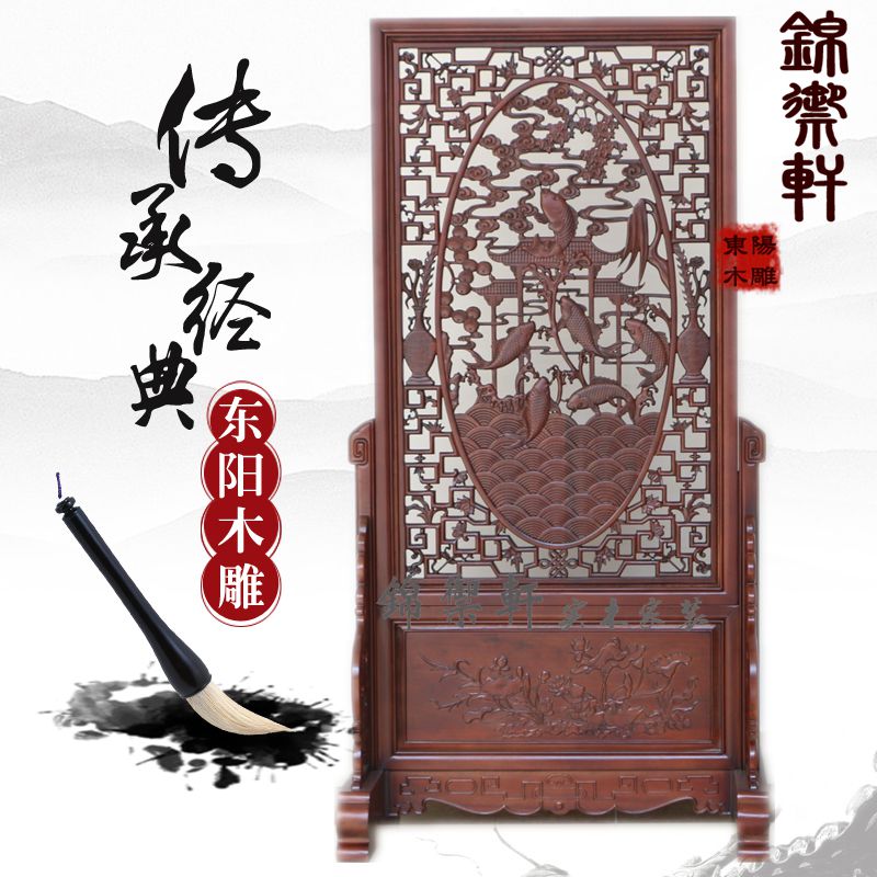 East Yang Wood Carving Fish Leaping Gantry Screen Partition Teak Wood Insert Screen Solid Wood Seat Screen Combination Chinese Antique Furnishing