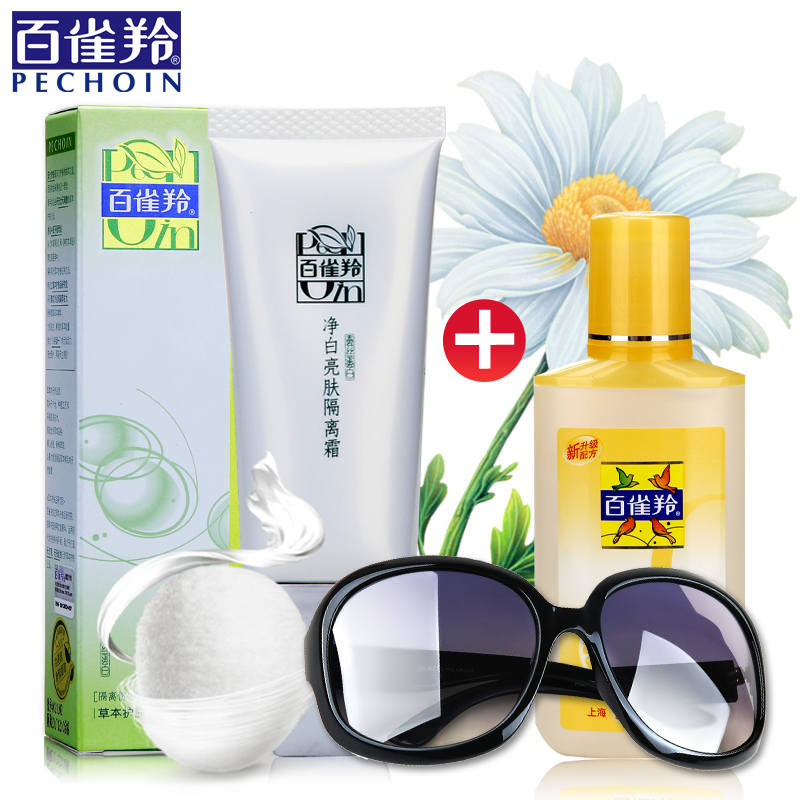 百雀羚隔离霜正品遮瑕美白控油保湿净白亮肤紫色妆前乳防晒防辐射