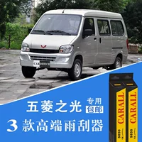 Cần gạt nước nhẹ 3 xương đặc biệt / ba đoạn / lưỡi gạt nước không xương phiên bản nâng cấp chính hãng can gat nuoc xe oto