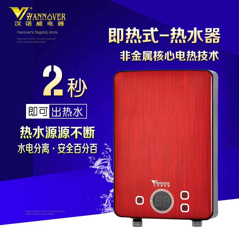 Hannover MD6 Instant Heat Instant Electric Water Heater Rapid Heat Water Free Storage Small Kitchen Top & Bottle Water Heater