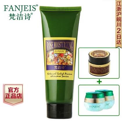 梵洁诗玫瑰保湿洁面乳120ml 深层清洁毛孔收缩 温和补水洗面奶女