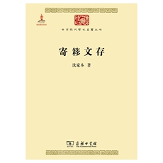 История права 寄簃文存