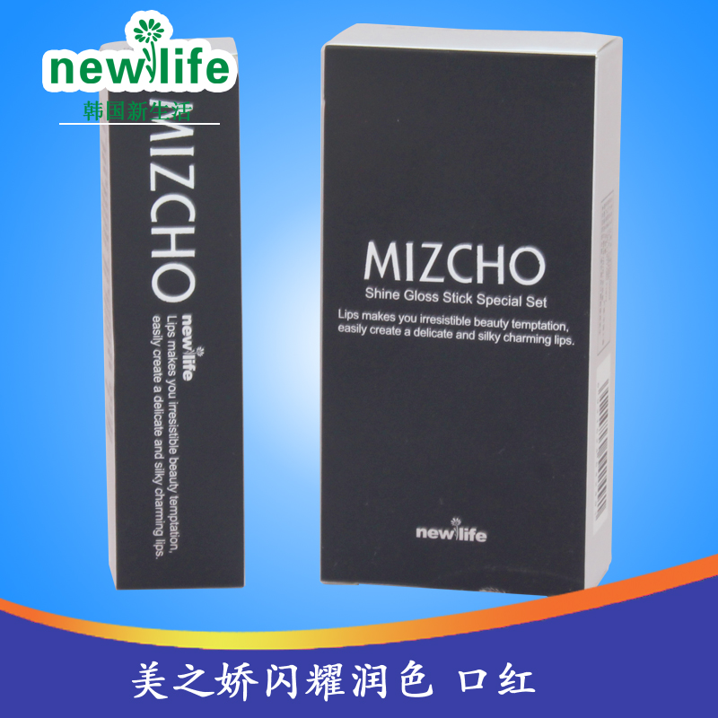 MIZCHO/美之娇韩国新生活化妆品专柜正品 美之娇闪耀口红特惠套装