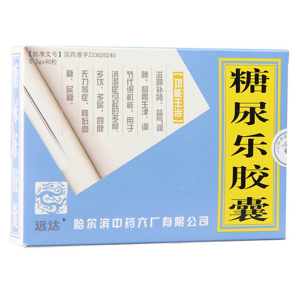 远达 糖尿乐胶囊 0.3g*40粒/盒