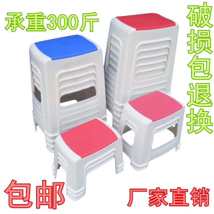 Plastic stool high stool dining table stool bathroom stool children's stool low stool thickened adult dining chair