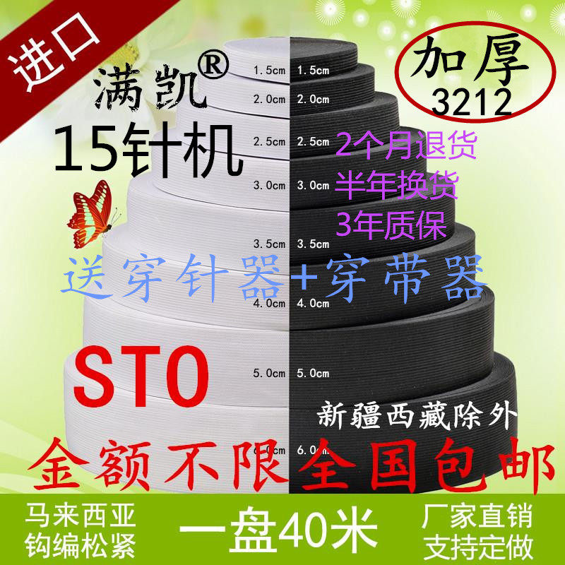 Elastic width high stretch durable rubber band elastic rope flat stretch rope pants rubber band waistband jump band