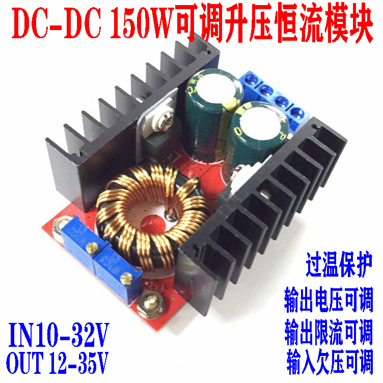 DC-DC adjustable constant current charging LED car power supply 10-32v 12-35v boost module 150W
