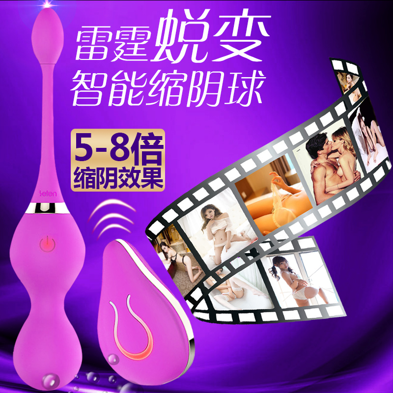 雷霆智能无线遥控震动哑铃缩阴球 女性私处紧致修复阴道自慰器CR