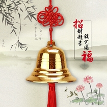  Pure copper bell clang wind chimes Home doorbell Lucky and safe car pendant Car decoration pendant Feng Shui ornaments